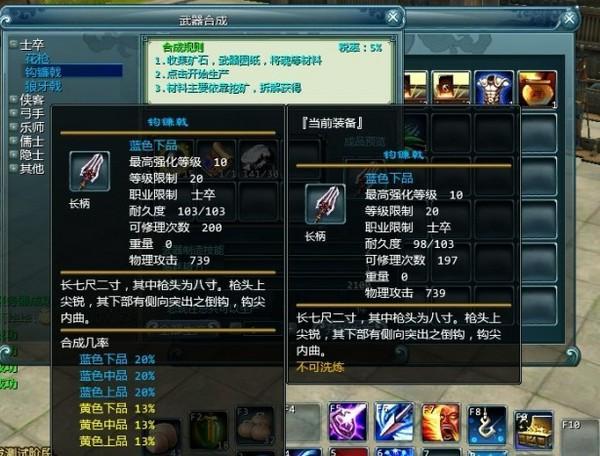《三国演义》生活技能全面大解析-三国演义