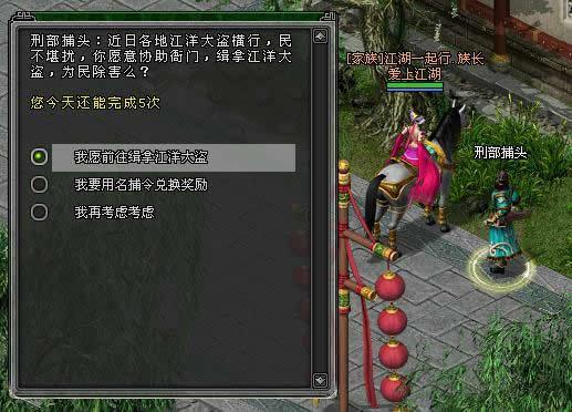 剑世官府通缉（大盗）任务综合介绍