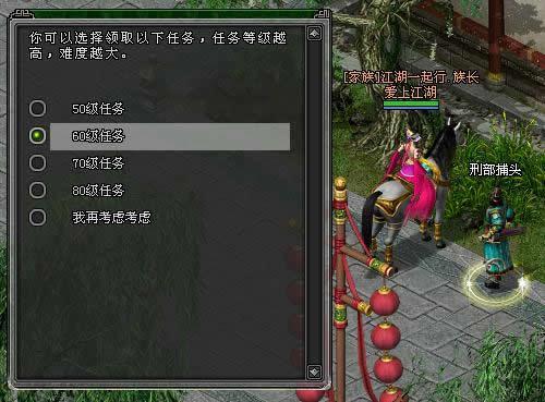 剑世官府通缉（大盗）任务综合介绍