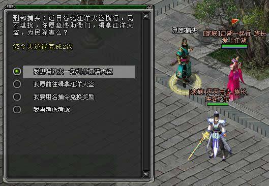 剑世官府通缉（大盗）任务综合介绍