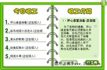 網(wǎng)娃樂園