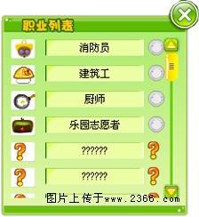 網(wǎng)娃樂園