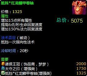 一山不容二虎，紅龍與御魔的選擇分析