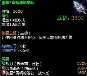 一山不容二虎，紅龍與御魔的選擇分析