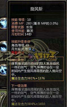 龍之谷二轉月之領主副本測試補充和總結