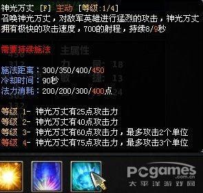 太平洋梦三国专区