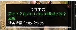 《軒轅傳奇》裝備強(qiáng)化解讀玩的就是心跳