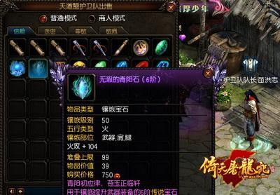 在护卫队长处利用荣誉进行兑换