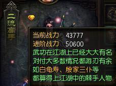 二流高手
