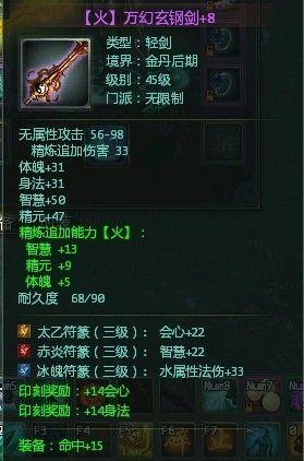 僅供參考！星辰變符篆選擇和印刻獎(jiǎng)勵(lì)攻略