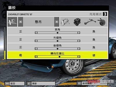極品飛車11