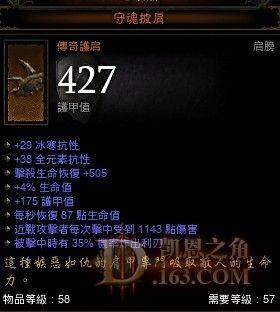 新传奇物品守魂披肩特效测试
