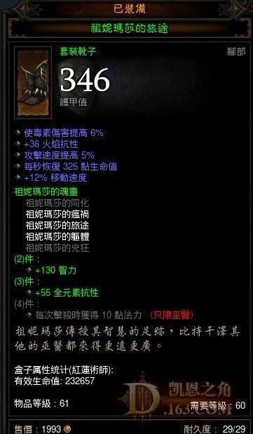 1.0.4 法师回归后的装备选择经验
