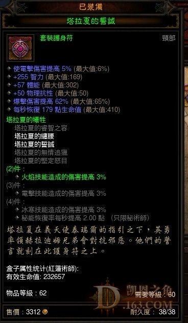 1.0.4 法师回归后的装备选择经验