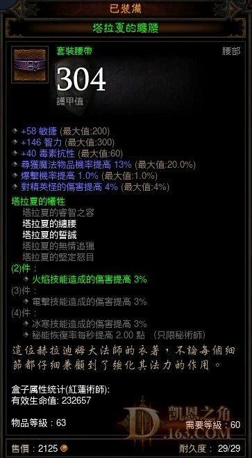 1.0.4 法师回归后的装备选择经验