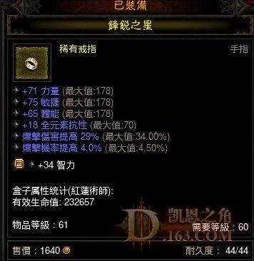 1.0.4 法师回归后的装备选择经验