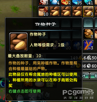 鹿鼎记帮会种植经验分享 提升帮派资金