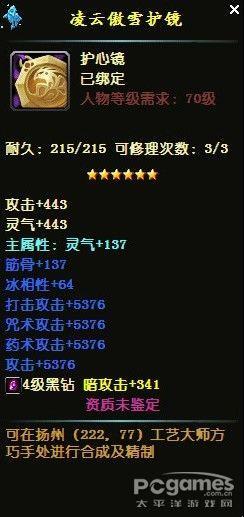 鹿鼎记镜子选择及优劣判断