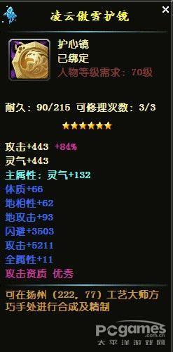 鹿鼎记镜子选择及优劣判断