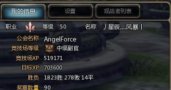 龙之谷天梯赛
