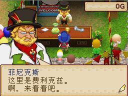 [翻译]NDS牧场物语-欢迎来到风之集市中文攻略-集市店铺 - 阿米 - 米多多牧场