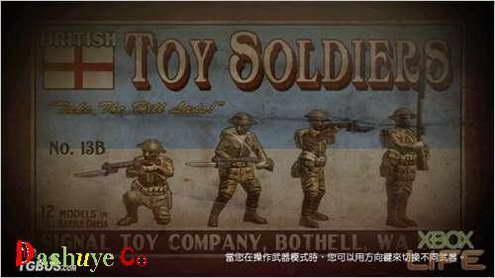 《玩具士兵Toy Soldiers》游戲攻略心得-www.dashuye.com