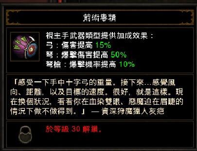 暗黑3装备估价系列第一篇：谈武器属性