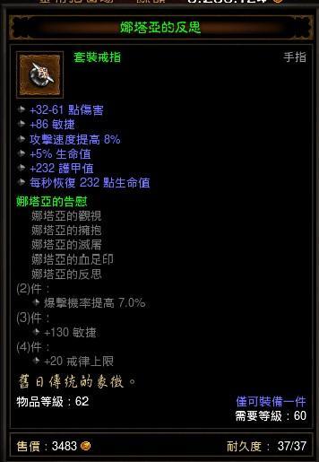 暗黑3裝備系列第二篇：談首飾（上篇）