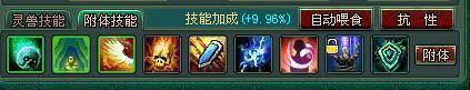 六號技能成功打上