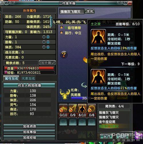 鹿鼎記