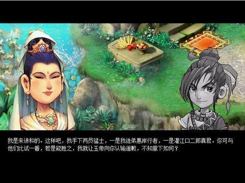 交手观音手下二将