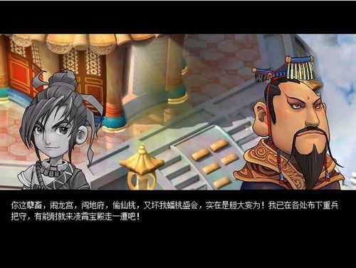 勇闯凌霄殿