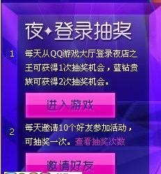 夜店之王藍(lán)鉆禮包怎么領(lǐng)取 藍(lán)鉆禮包領(lǐng)取攻略