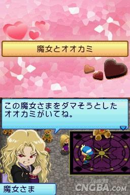[轉載]NDS牧場物語－閃耀太陽與伙伴們圖文攻略－所有愛情事件（女） - 阿米 - 米多多牧場