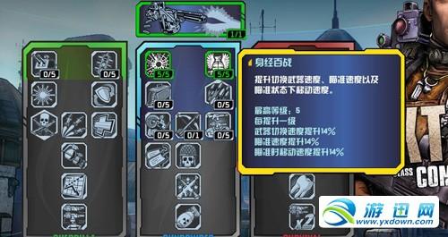 游迅网www.yxdown.com