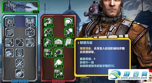 游迅网www.yxdown.com