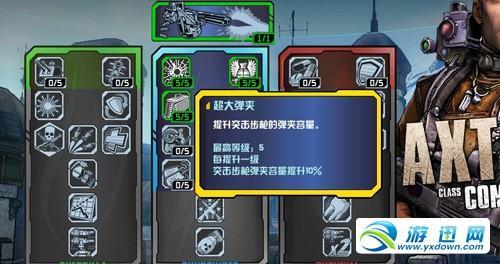 游迅网www.yxdown.com