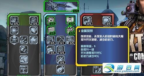 游迅网www.yxdown.com