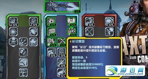 游迅网www.yxdown.com