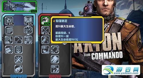 游迅网www.yxdown.com