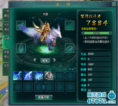 坐騎
