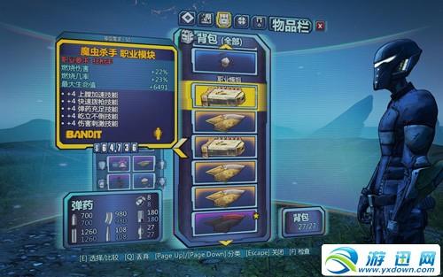 游迅网www.yxdown.com
