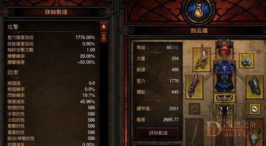 以上是测试时的人物面板