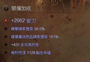 高端法师的装备选择和技能搭配心得