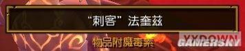 游迅网www.yxdown.com