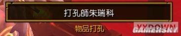 游迅网www.yxdown.com