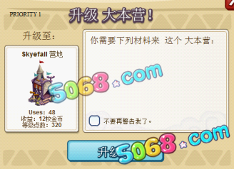 天之迷城建筑升级攻略新手必知
