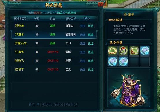 王者雄心每日必玩内容推荐