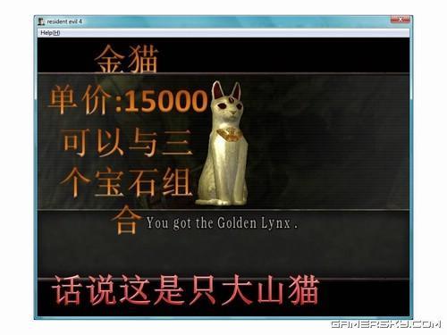 游民星空_生化危机4图文攻略