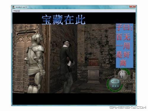 游民星空_生化危机图文攻略